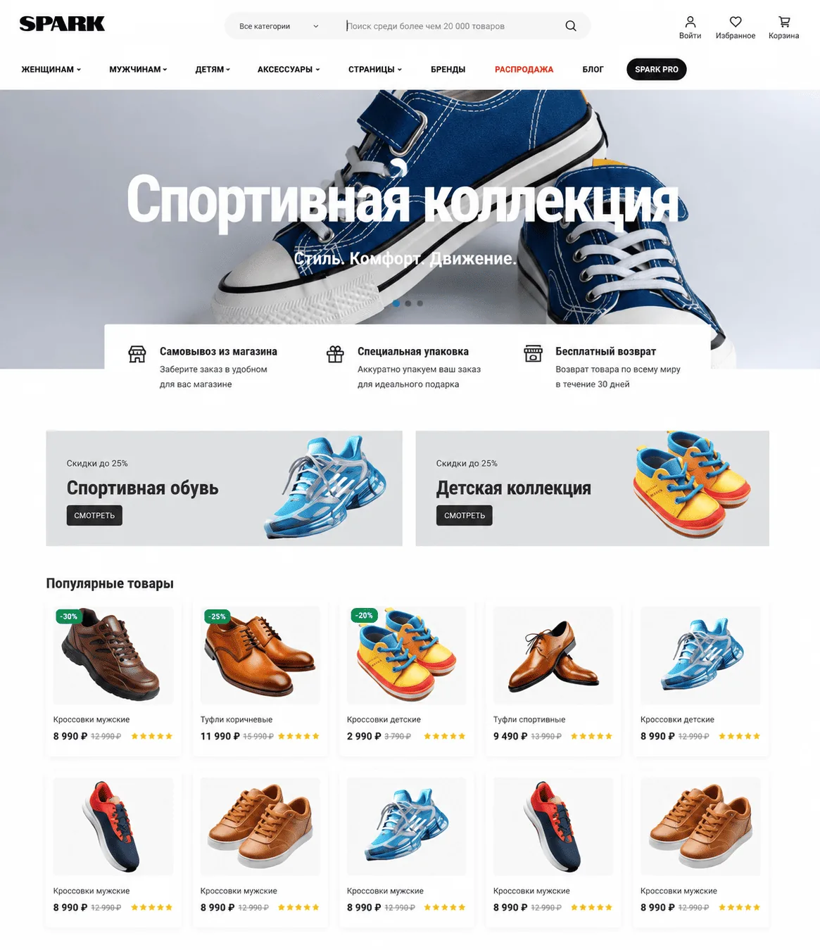 Vorschau des Projekts „Onlineshop für Schuhe“
